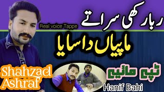 Mapeya Da Saya | Shahzad Ashraf | New Tappay Mahiye | Real voice 2024 | Hanif Bahi | Official video screenshot 4