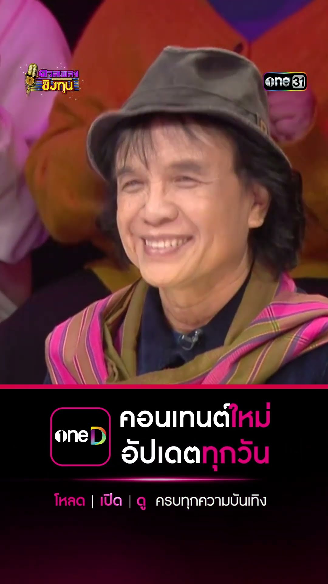 เดือนชนเดือน :  “เตียวหุย เพชรปรัชญา”   #Shorts #ดวลเพลงชิงทุน | one31
