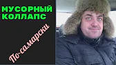 Жизнь в Самаре