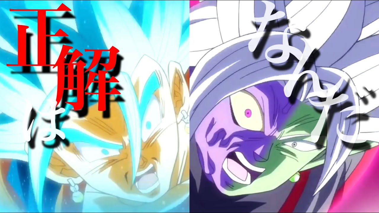 ドラゴンボール超mad 未来トランクス編 ブレイバー Youtube