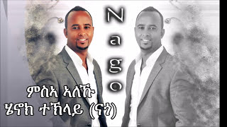 ERITREAN MUSIC - by Henok Teklay (NAGO) Msea Aleku