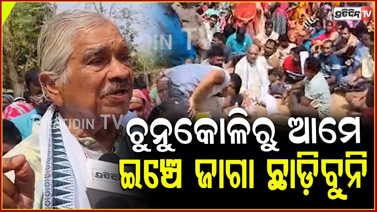 ଗୋଡହାତ ଲମ୍ବେଇ ବସିଲେ ସୁର ,ଚୁନୁକୋଳିରୁ ଇଞ୍ଚେ ଜାଗା ଛାଡ଼ିବୁନି !Sura routray on BMC Conduct Eviction,bbsr