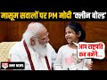 कौन है ये बच्ची जिसने PM Modi से मिलने की जिद की और मिलकर रही ?