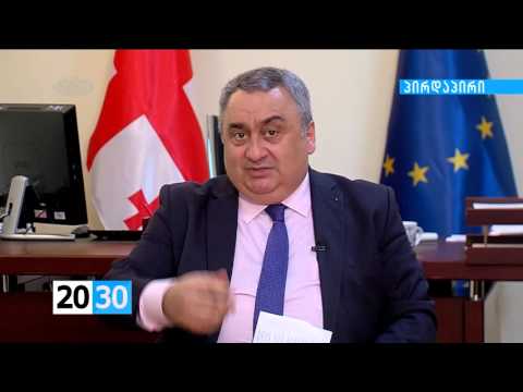 მეოთხე ნაწილი /2030 (06.11.2015.)/