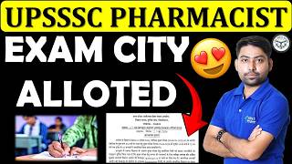 UPSSSC Pharmacist Exam City Out 📢✍️😍UP Pharmacist Exam City ऐसे Check करें | UPSSSC Pharmacist #gdc screenshot 3