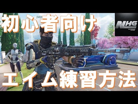 初心者向けエイム練習方法 Cod Bo3 実況 Ps4向け Youtube