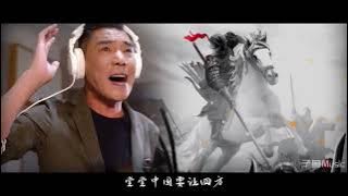 55岁屠洪刚再唱《精忠报国》，一个人唱出千军万马的感觉，超燃！(搬運)