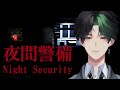 【CHILLA'S ART: NIGHT SECURITY】SEREM GAK NIH GAMENYA!?