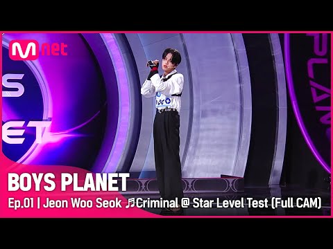 [1회/풀직캠] K그룹 '전우석' ♬Criminal - 태민(TAEMIN) @스타 레벨 테스트