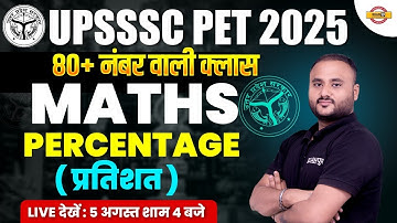 UPSSSC PET 2025 | UPSSSC PET MATHS CLASS | PERCENTAGE | MATHS MARATHON CLASS BY VIPUL SIR
