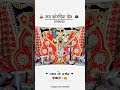 jay shree sawariya seth #radhekrishna #trending #youtubeshorts #shyam