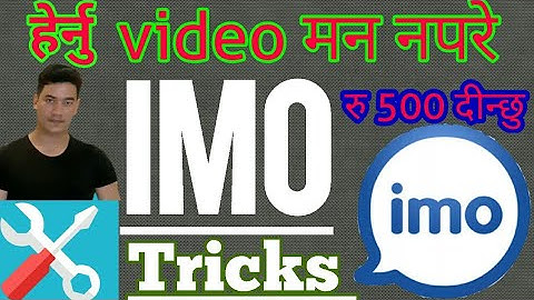 how to do imo settings|imo settings tricks and tips|imo settings tricks and tips in nepali