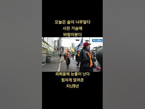 #힘차게 달려온 지난5년 이제 심판을 받는다#오늘은 술이 너무달다#shorts# - YouTube