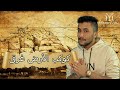 العهد الثاني للبشرية مابعد الطوفان العهد الثاني للبشرية مابعد الطوفان