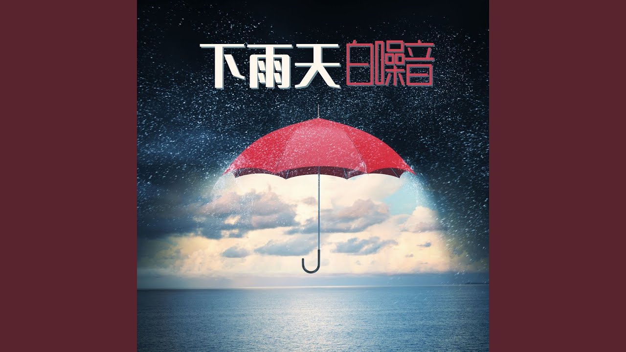 Watch 水滴 on YouTube Watch 水滴 on YouTube