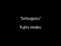 卒業 (Sotsugyou) - 藤田麻衣子 Fujita Maiko (cover)