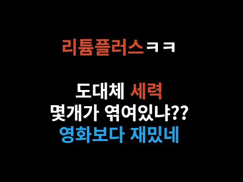 리튬플러스 관련 종목 매수 권유하는 사람들은 손절 하세요 