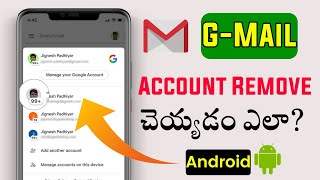 How to remove gmail account from android phone 2023 | Remove gmail account from other devices