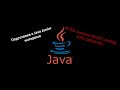 Подготовка к Java собеседованию #7 SQL