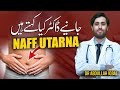 Naaf Ka Utar Jana In Urdu Naaf Check Karne Ka Tariqa Naf Theek Karne Ka Tarika Naaf Talne Naaf Ka Utar Jana In Urdu Naaf Check Karne Ka Tariqa Naf Theek Karne Ka Tarika Naaf Talne