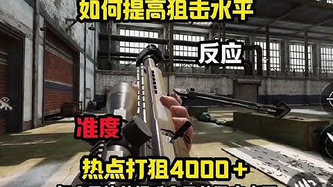 【使命召唤手游】热点打狙#使命召唤手游 #codm #codm诡夜猎影 #使命召唤开心