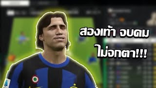 [Review Player] H. Crespo ICON TM ร่างอัพเกรดของแท้!? | FC Online | H0LLoWx