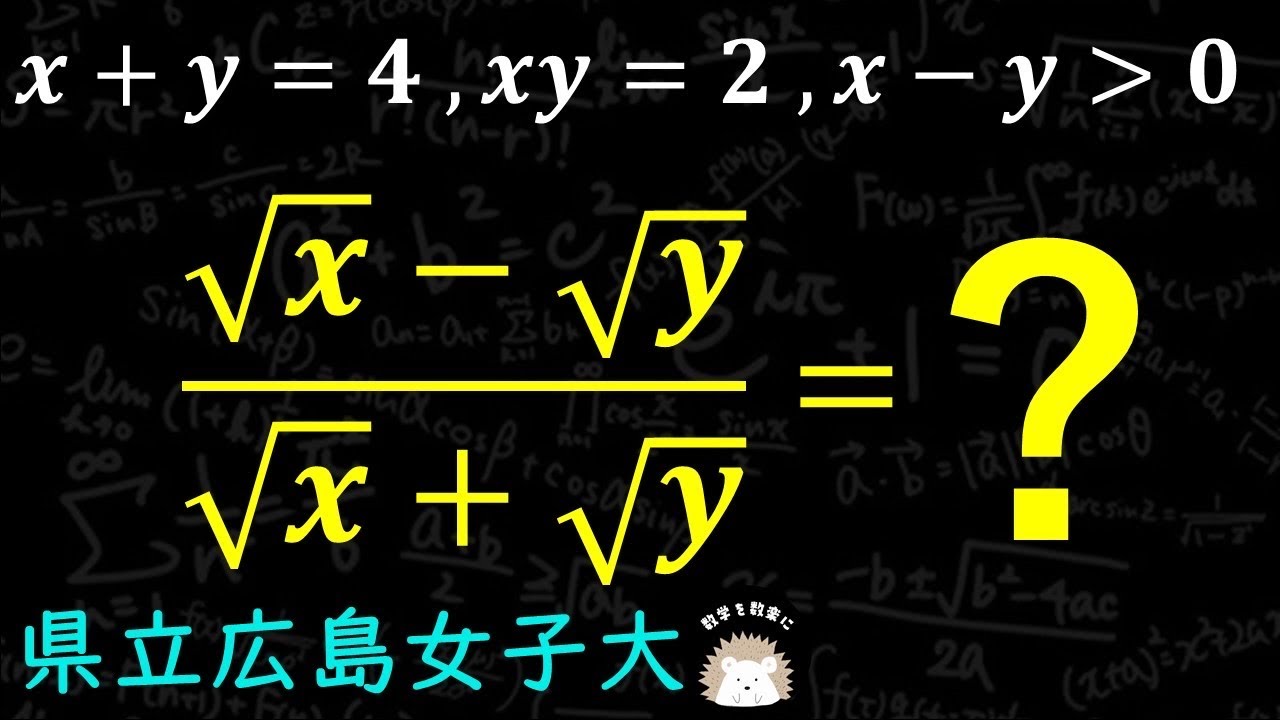 Square root and value of expression - YouTube