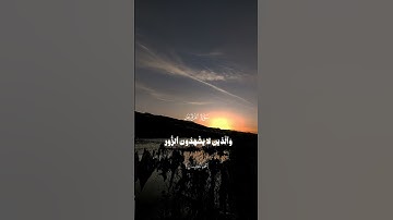 سورة الفرقان..محمد الحیدان..ارح قلبك