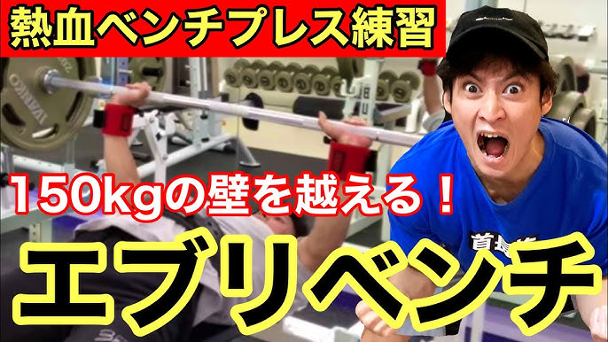 Big3トータル640kg パワーリフティング世界一を目指す男の練習をnaotoとウッディ上田で解説 Youtube Big3トータル640kg パワーリフティング世界一を目指す男の練習をnaotoとウッディ上田で解説 Youtube