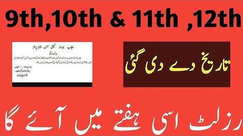 Matric results 2021|Inter results 2021|9th result 2021|10th result 2021|11th result2021|12th result