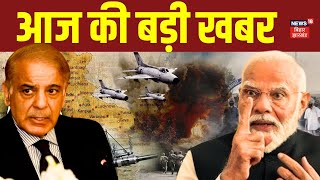Aaj ki Taaja Khabar : आज की ताजा खबर | Nitish Kumar | Tejashwi yadav | Pahalgam Terror Attack | RJD