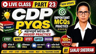 CDP PYQs Part 23 | MCQs Practice for CTET HTET UPTET REET DSSSB #cdp