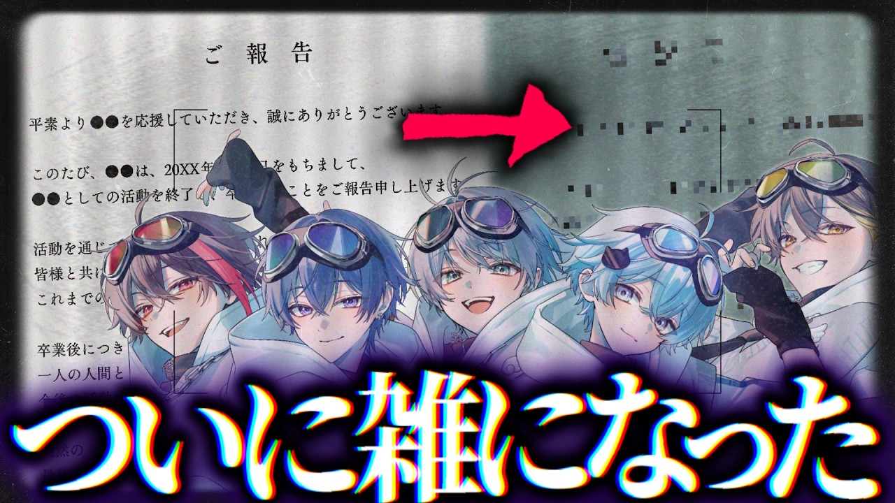 【ご報告】メンバーの卒業発表が軽すぎるグループwwwwww【なろ屋/めろぱか/MEROPRO/スプラトゥーン3】