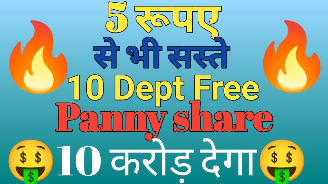 penny stocks to buy now 💥 penny stocks under 1 rupees 🔥best penny stock ...