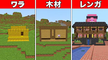 マイクラ 3匹のこぶたのセキュリティハウス VS オオカミぼんじゅうる 