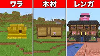 マイクラ】3匹のこぶたのセキュリティハウス VS オオカミぼんじゅうる