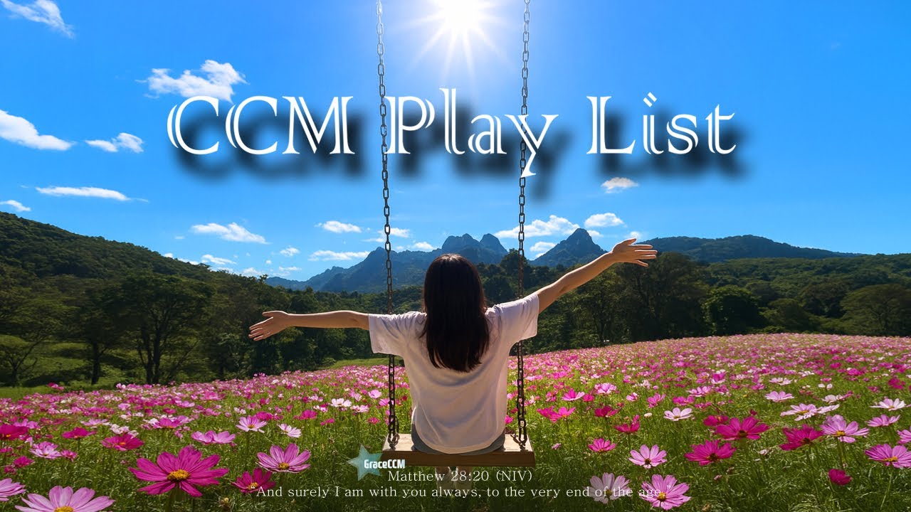 [𝐂𝐂𝐌 𝐏𝐥𝐚𝐲𝐥𝐢𝐬𝐭] ✨ 이런날 딱이잖아, 신나는 찬양 플레이리스트🎧 | 출퇴근 할때 듣는 #ccm #ccmplaylist #찬양 #찬양ccm플레이리스트