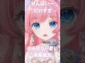 のんびり可愛い後輩彼女#可愛い彼女 #のんびり#甘えん坊#デレデレ#シチュエーションボイス#新人vtuber #新人vtuberだけど推されたい #りこ