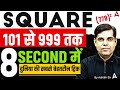 Square 101 से 999 तक 8 Second में | Fast Math Trick | By Ashish Kumar Singh