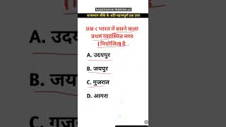 bstc most important questionm 2026 🔱 / bstc 2026 / bstc new video/