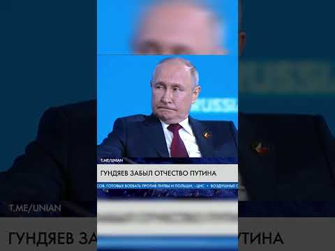 ХАХАХА, забыл отчество Путина