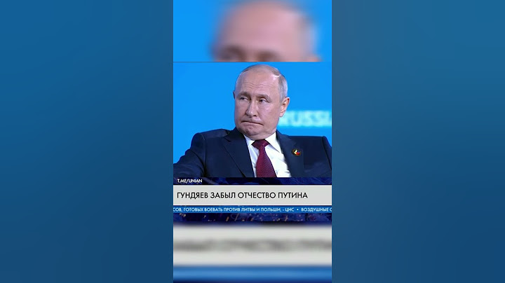 ХАХАХА, забыл отчество Путина