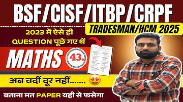 Live BSF/CISF/ITBP TRADESMAN HCM 2025 | MATH Special #43  ऐसा आएगा पेपर ll 100%