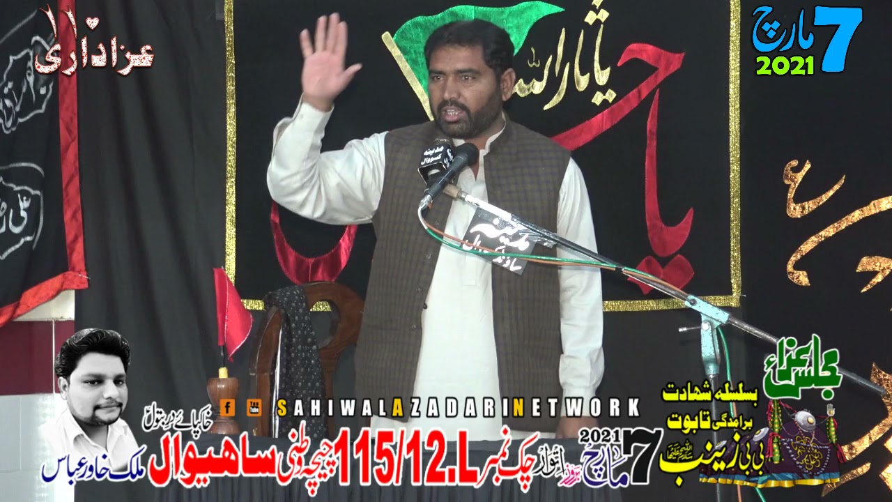 zakir Ansar Abbas of kamalia | 7 march 2021 |  chak 115/12-L chichawatni | Azadaari110