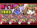 【モンスト】超究極真シヴァ知らないと後悔するポイント&攻略徹底解説。SSためる必要なし!【MonsterStrike】【怪物彈珠】