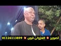 حياتى تشوفها تستغرب ياسر رشاد شباب المعلا