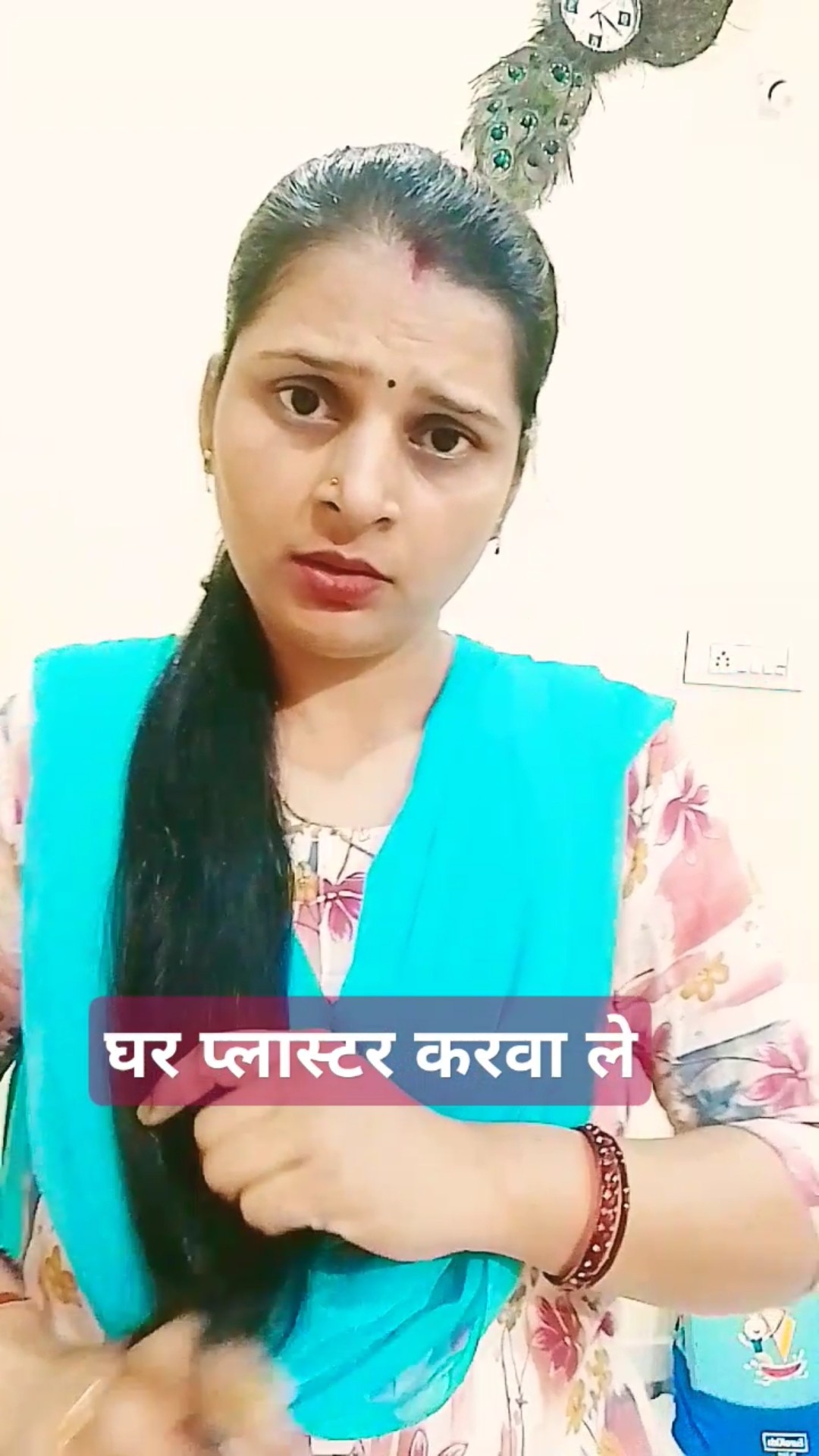 पहले अपना घर प्लास्टर करवा ले #funny #jokes #comedy #youtube #shorts