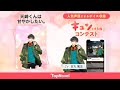 【TapNovel】天崎くんは甘やかしたい。