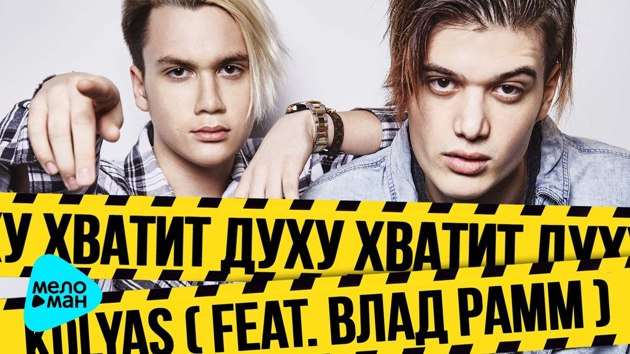 хватит духу