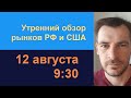 Торговый план АФК Система, NTAP, Lyft/ Анализ рынка акций РФ и США